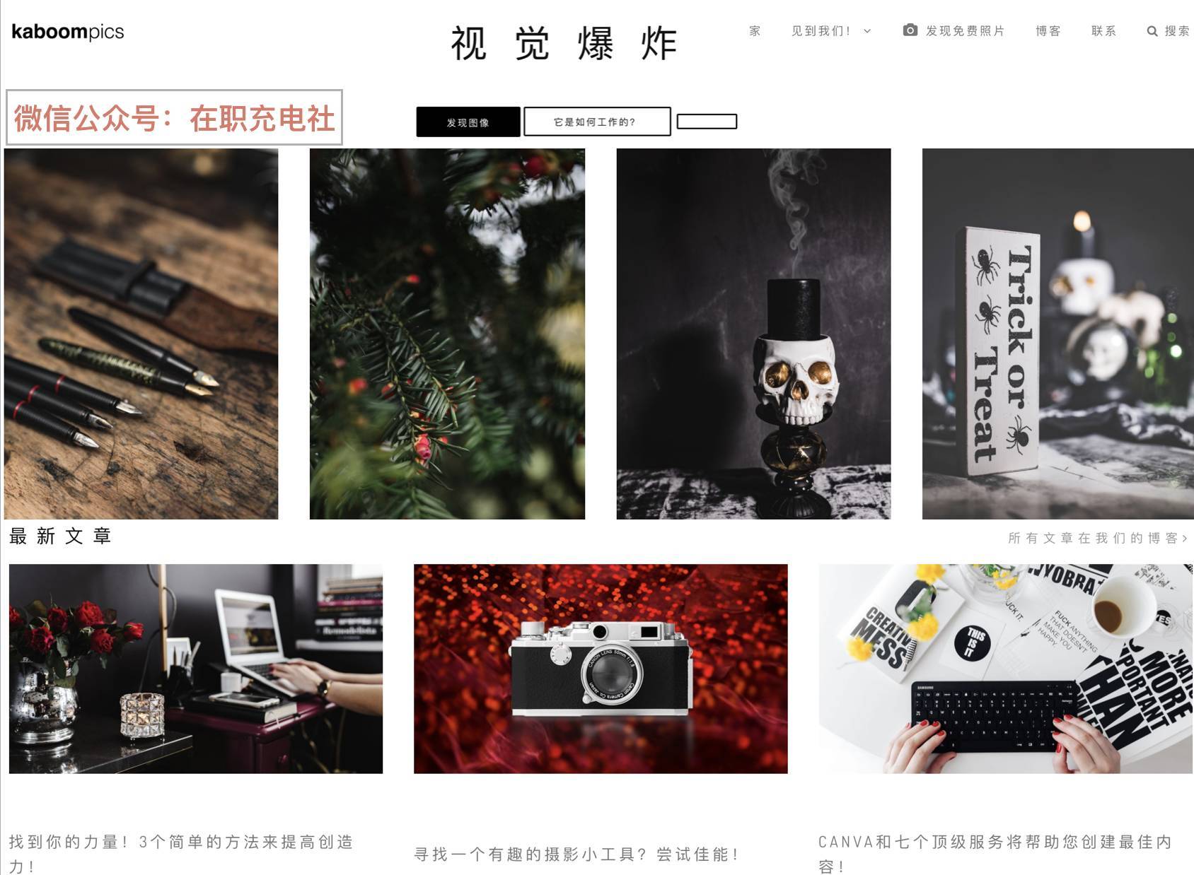 3个免费好用的图片素材资源网站,9大高清无版权图片素材网站推荐