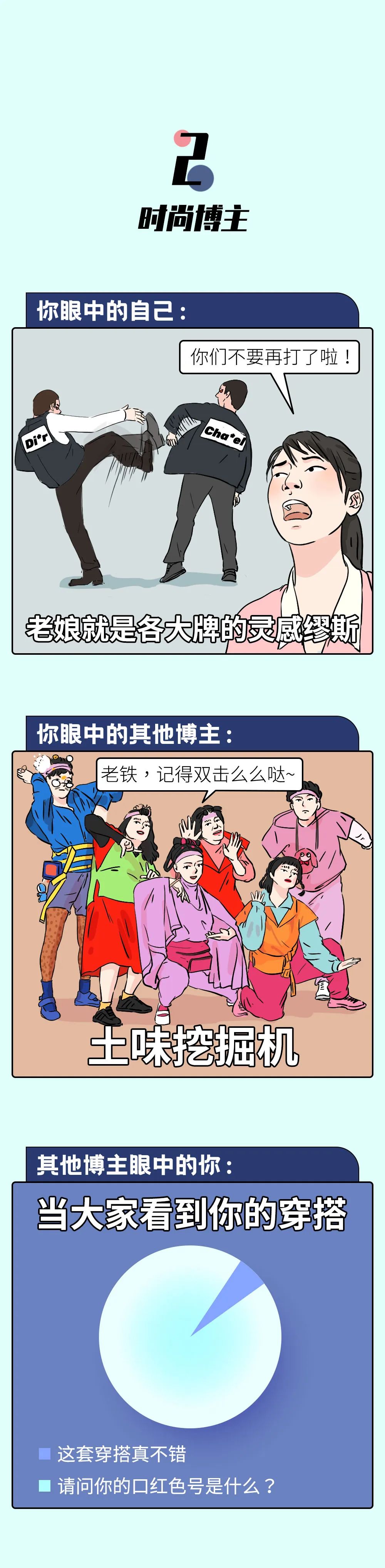 顶级博主撕X现场，速来吃瓜！