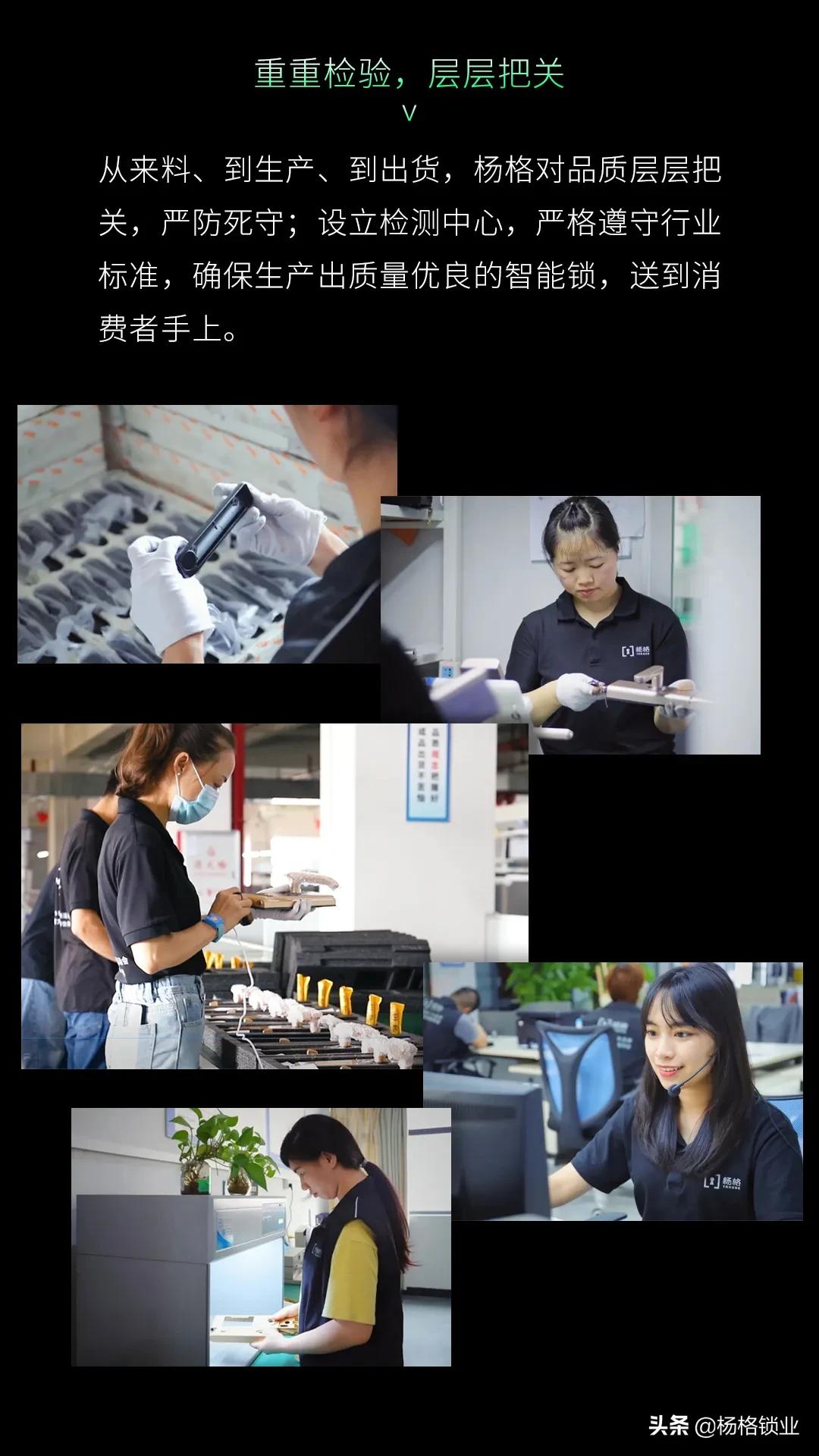 扬格智能锁价格表,杨格智能锁直播间