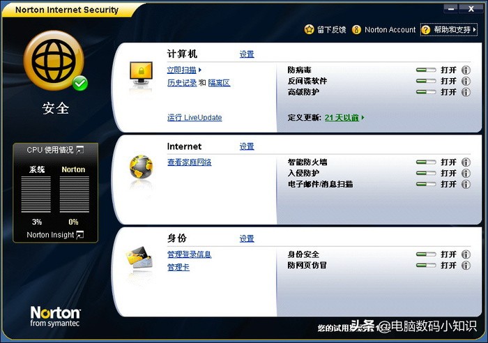 那些年用过的软件,以前的杀毒软件vs现在的杀毒软件