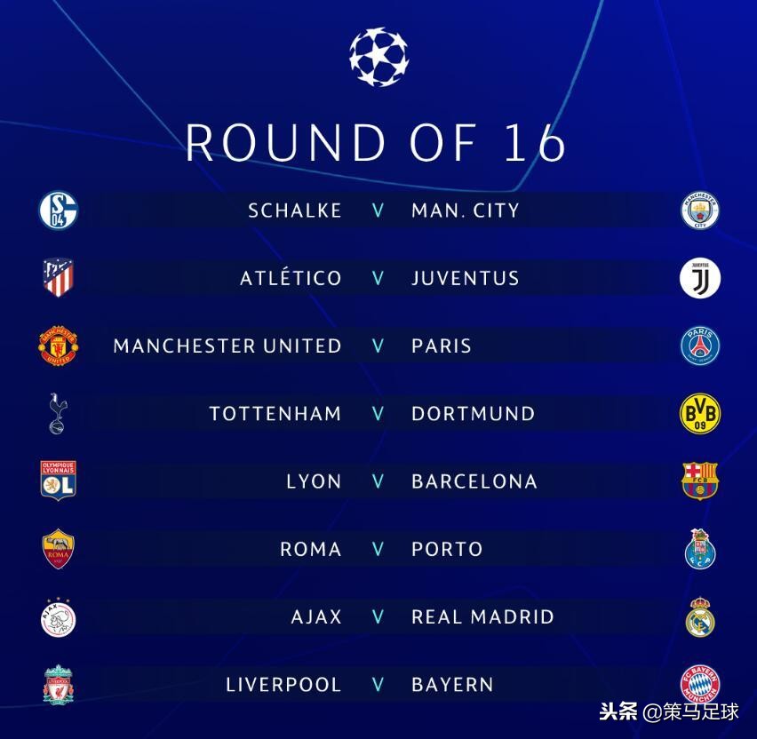 皇马欧冠球迷庆祝比赛,皇马球迷热议欧冠首回合