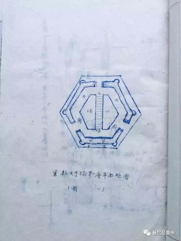 巢湖往事:60多年前拆除“巢县大寺塔”的工作报告