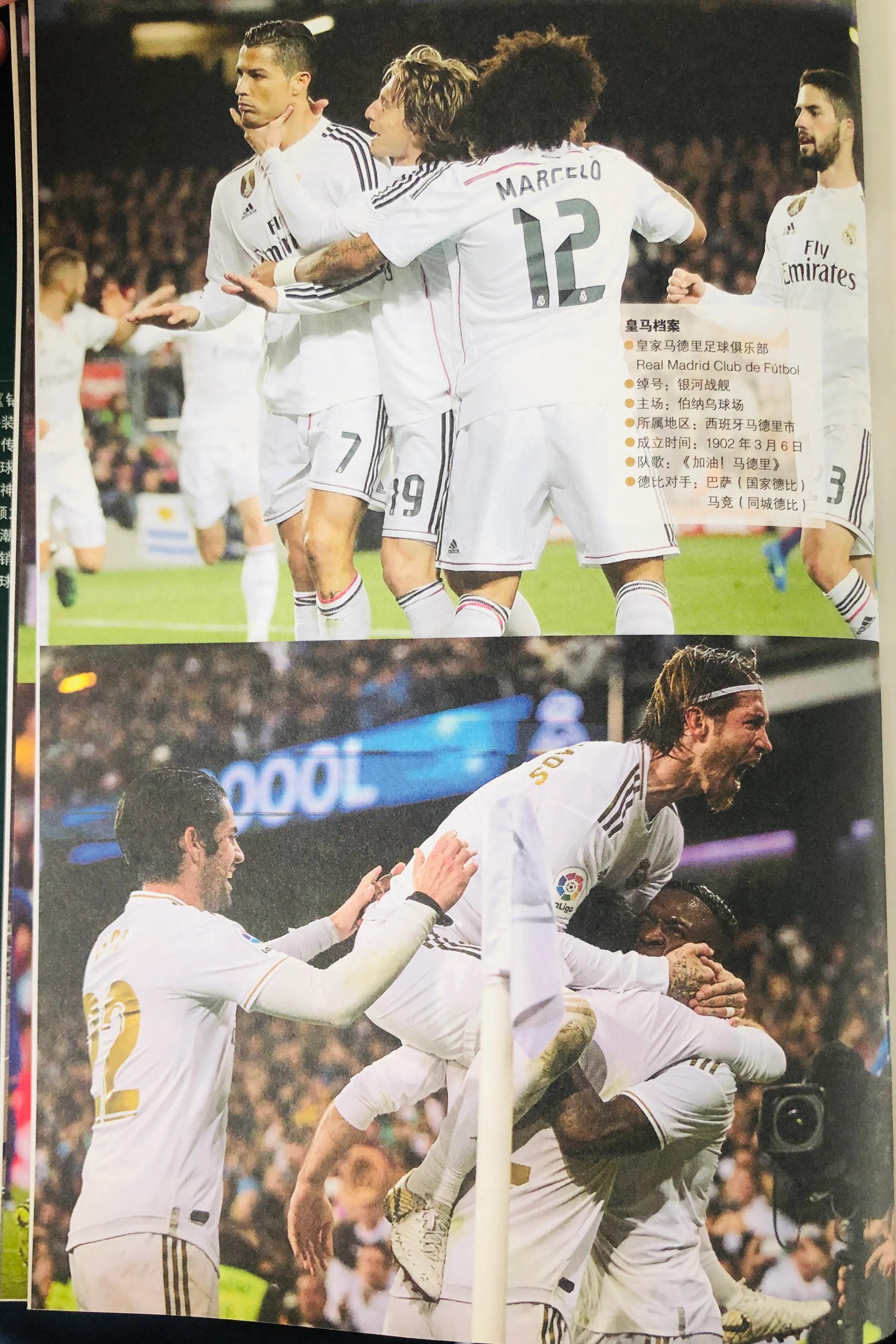 皇家马德里银河战舰德比,皇家马德里银河战舰头像