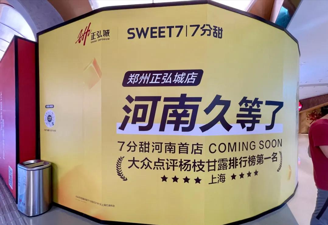 郑州商业2021排行,郑州商业中心最新排名