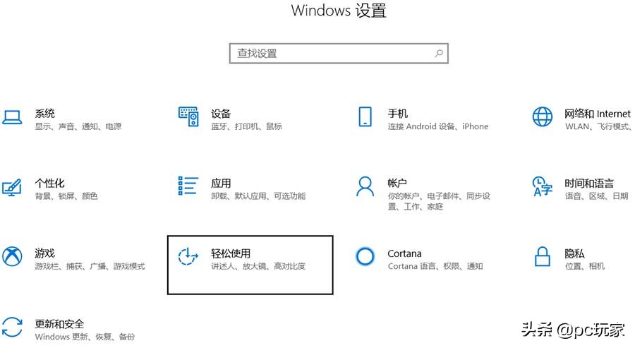 win10怎么更换鼠标光标,windows10怎么设置鼠标点击