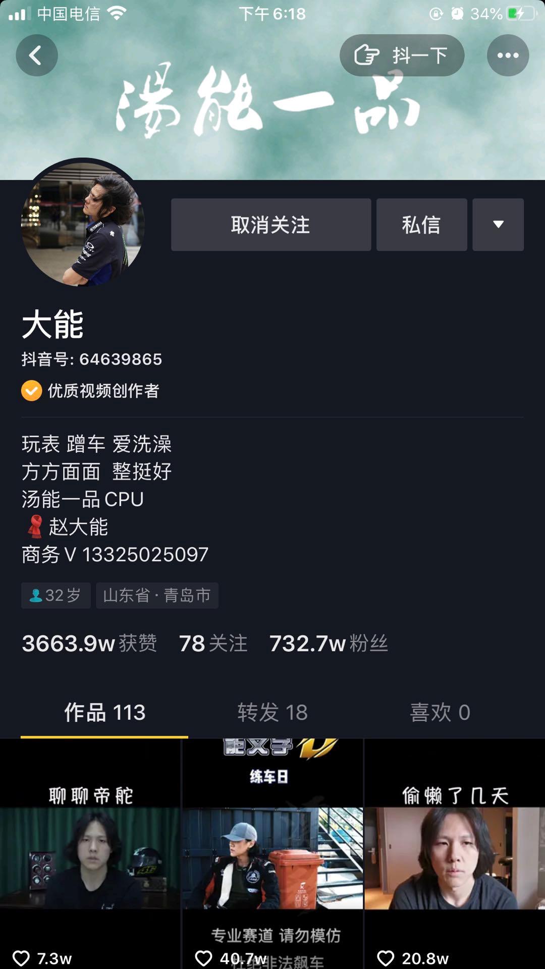 抖音出名kol有哪些,抖音谁最挣钱排名