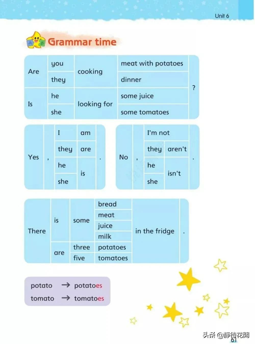 小学五年级牛津版英语下册,牛津译林英语五年级下册公开课