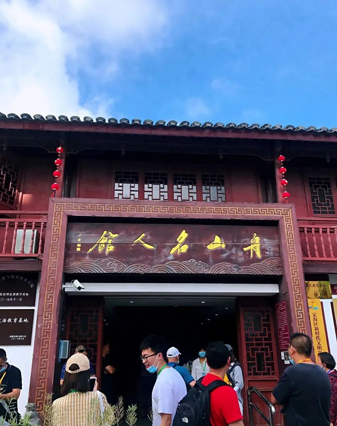 定海印记,印迹定海