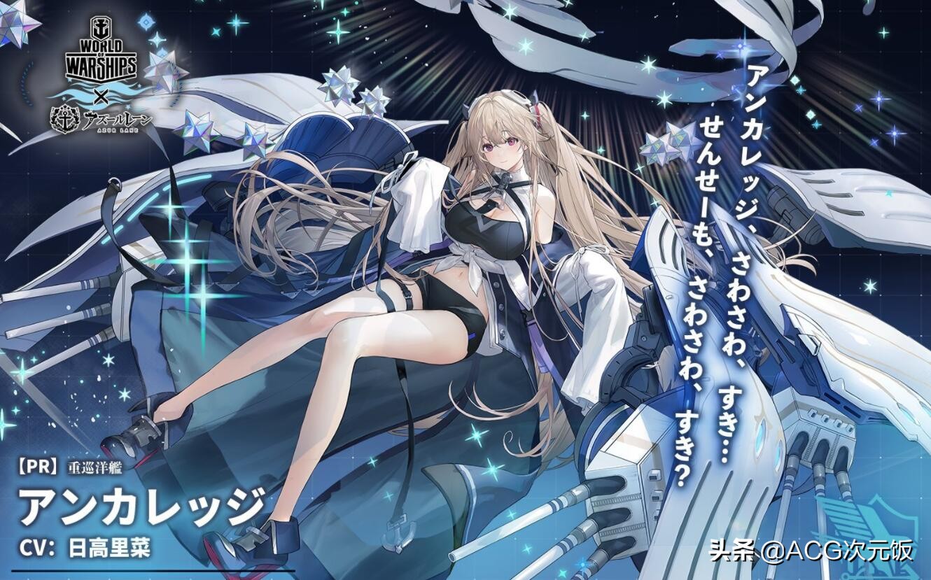 碧蓝航线声优最新消息,碧蓝航线长门声优