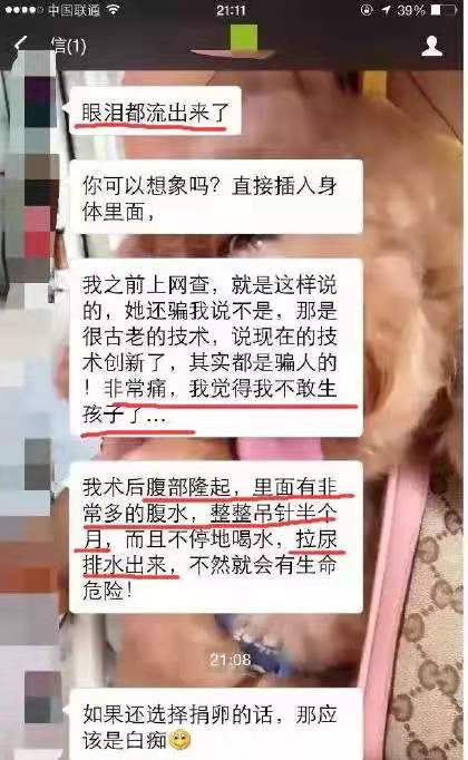 卖卵、代孕？姑娘醒醒，别再被这些谎话骗了