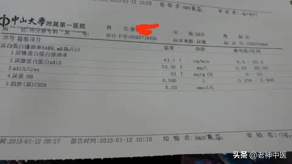 「中医案例」中医治愈糖尿病肾病，案例分析；糖尿病肾病如何分期