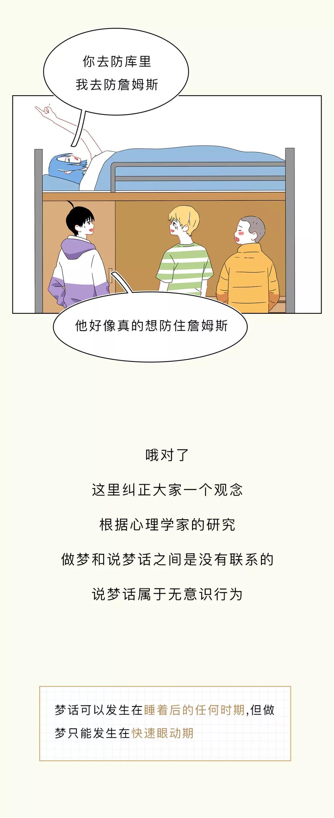 为什么有人晚上睡觉会说话,为什么晚上睡觉会不自觉叫唤