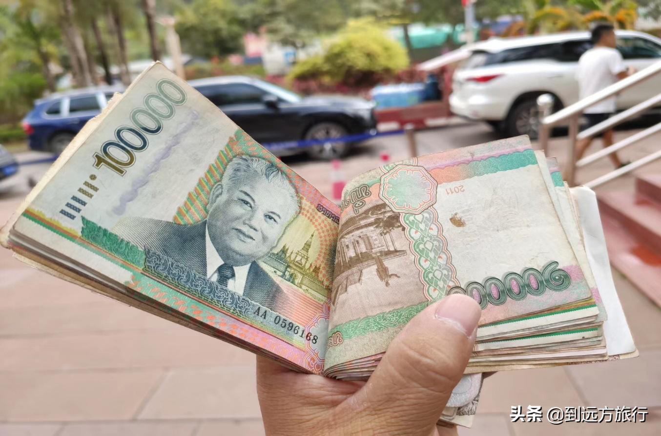 2800万老挝币在老挝的生活,1亿老挝币可以在老挝买什么