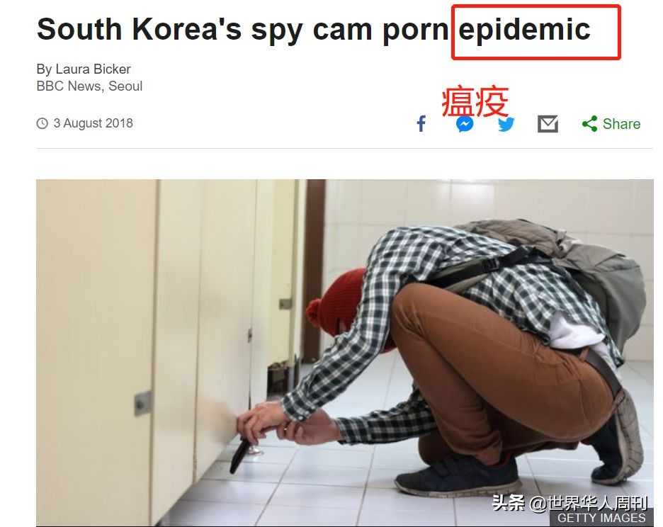 不敢上厕所，不敢住酒店，你永远不知道韩国的*拍偷**有多变态…