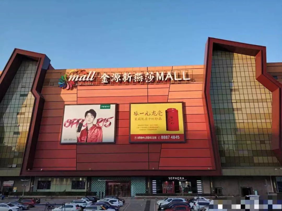 从天上到人间：星美金源店停业，曾因贪腐全员停职