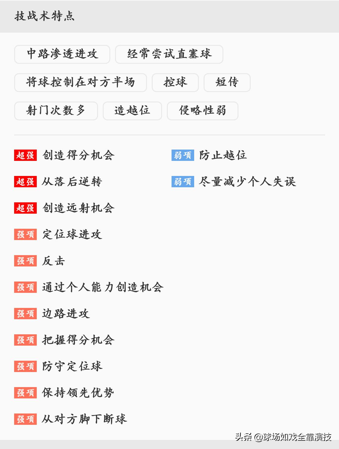 被遗忘了的黑马,为什么rb莱比锡在德甲不受欢迎
