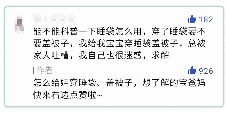 宝宝夏天25度薄睡袋还用盖被子吗,宝宝冬天穿了睡袋要不要盖被