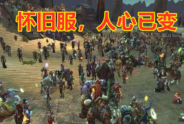 魔兽世界怀旧服哪个职业体验最好,魔兽世界经典怀旧服德鲁伊体验