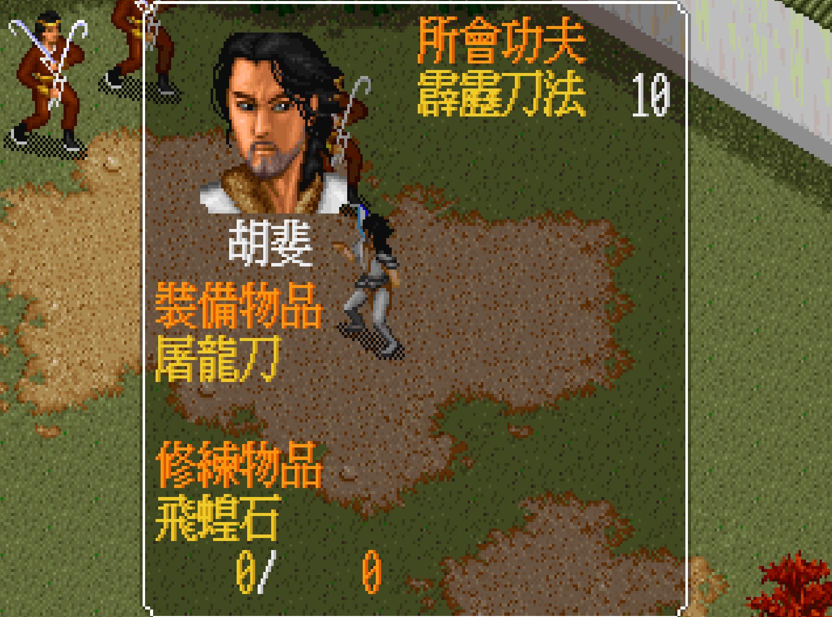 金庸群侠传类电脑游戏推荐,金庸群侠传游戏什么功法好