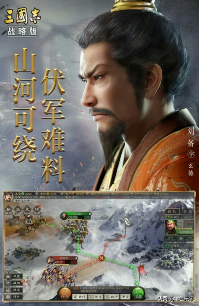 三国志战略版高晓松推荐西凉,高晓松代言的三国志好玩吗