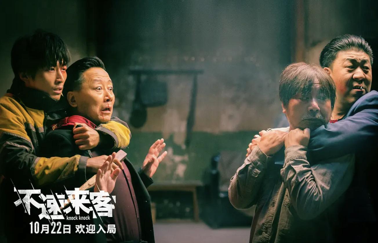 范伟最近在热播的电影,范伟主演的不速来客在线免费观看