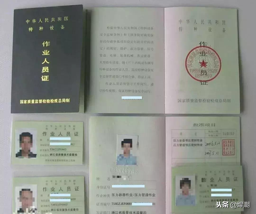 崇左市焊工证件复审,建筑焊工复审什么证件