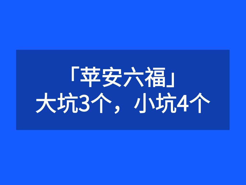 投保重疾险这5个大坑不能跳,重疾险五大坑千万别踩了