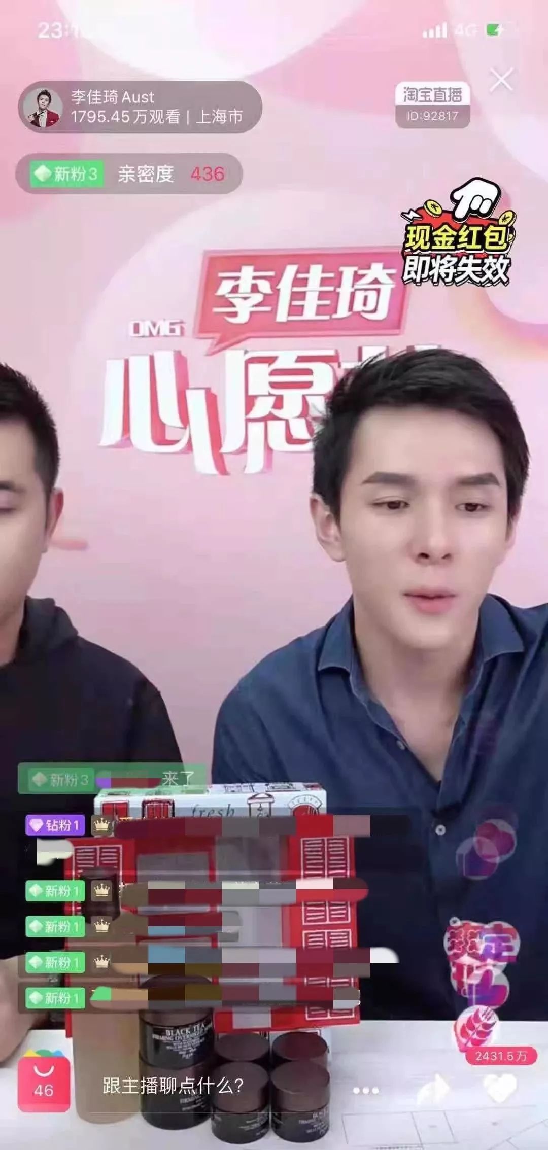 双11倒数5天！李佳琦推荐的华晨宇、肖战、王源同款真的值得买