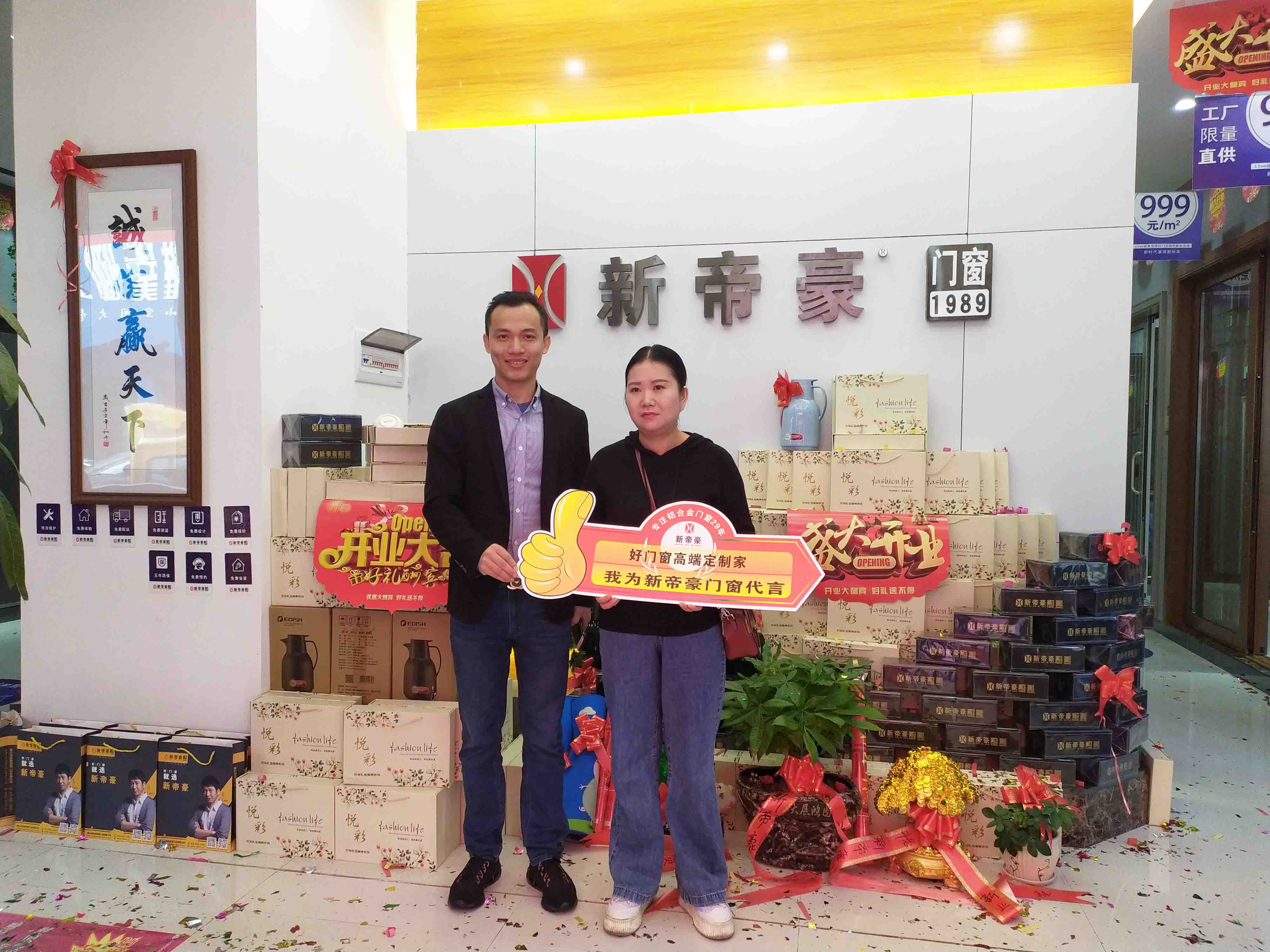 新店开业｜新帝豪门窗多店齐发，势不可挡