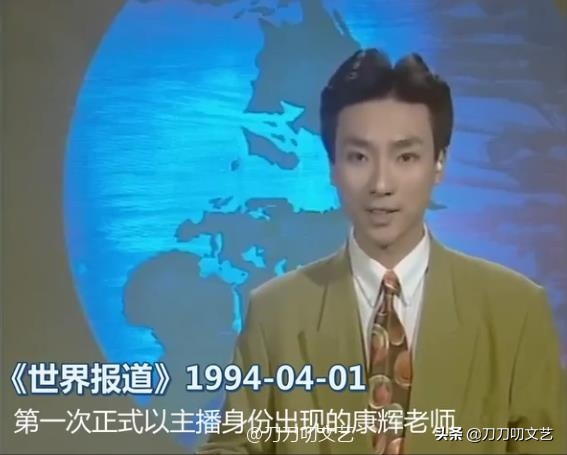 主持人康辉烫头,康辉烫头发型图片