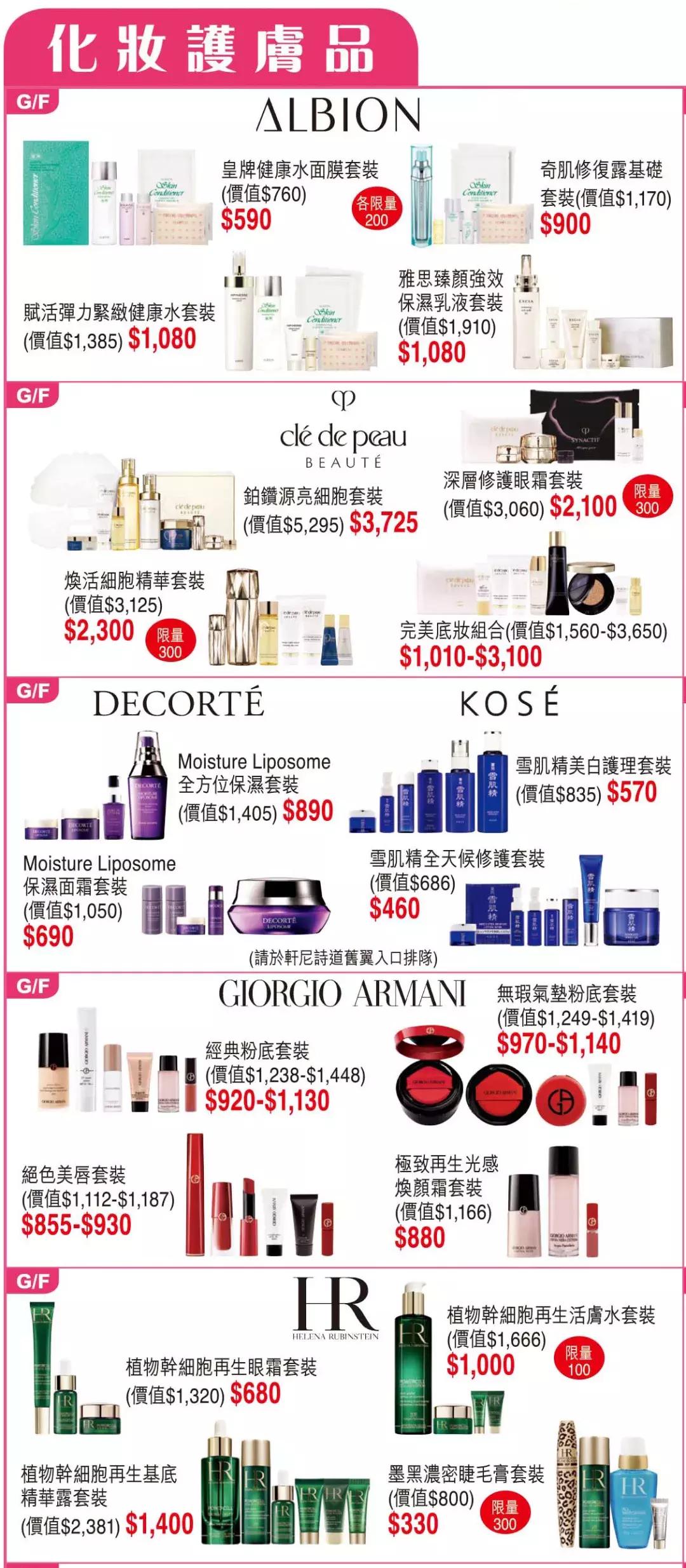 2018香港崇光百货店庆活动,2019香港崇光百货店庆时间