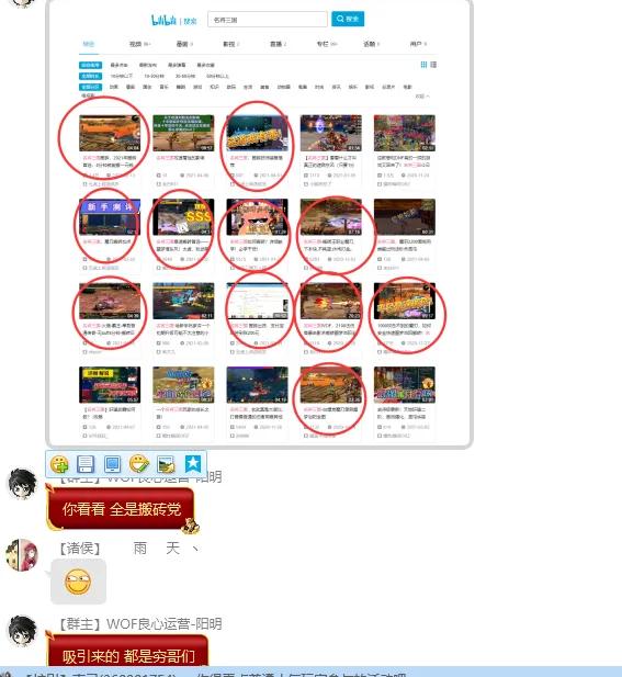 早期的名将三国游戏,名将三国传游戏