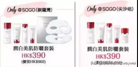 香港sogo崇光百货折扣,香港sogo崇光百货是不是折扣店