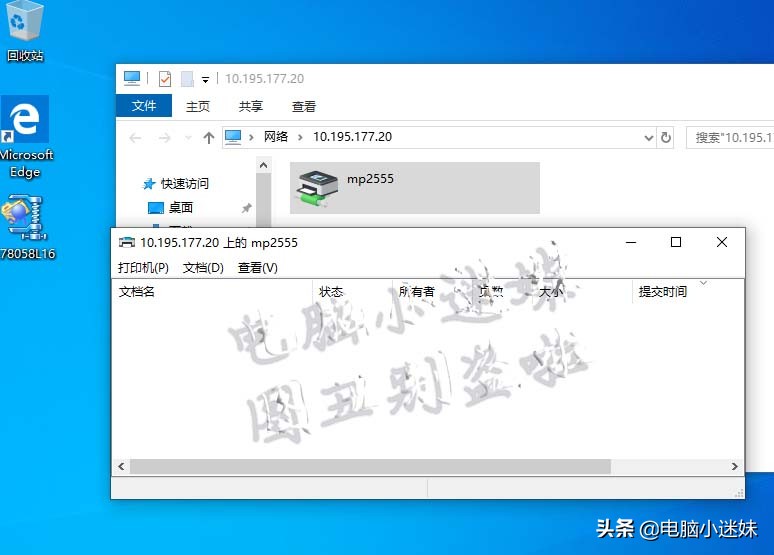 共享又失败了!你可能忘了这步,局域网络打印机共享win10系统