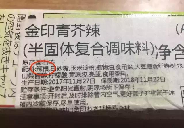 高级芥末是辣根还是山葵,芥末和辣根山葵的区别动画