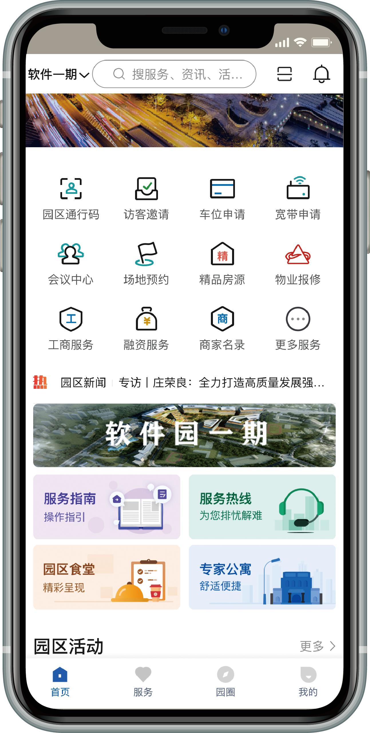 厦门软件园一期：20余家软件企业在这里孵化上市｜厦门火炬高新区30周年系列报道