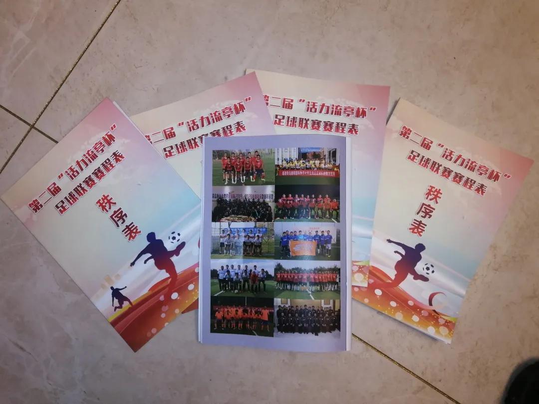 青岛32届市长杯校园足球赛,2021届青岛市长杯高校组足球联赛