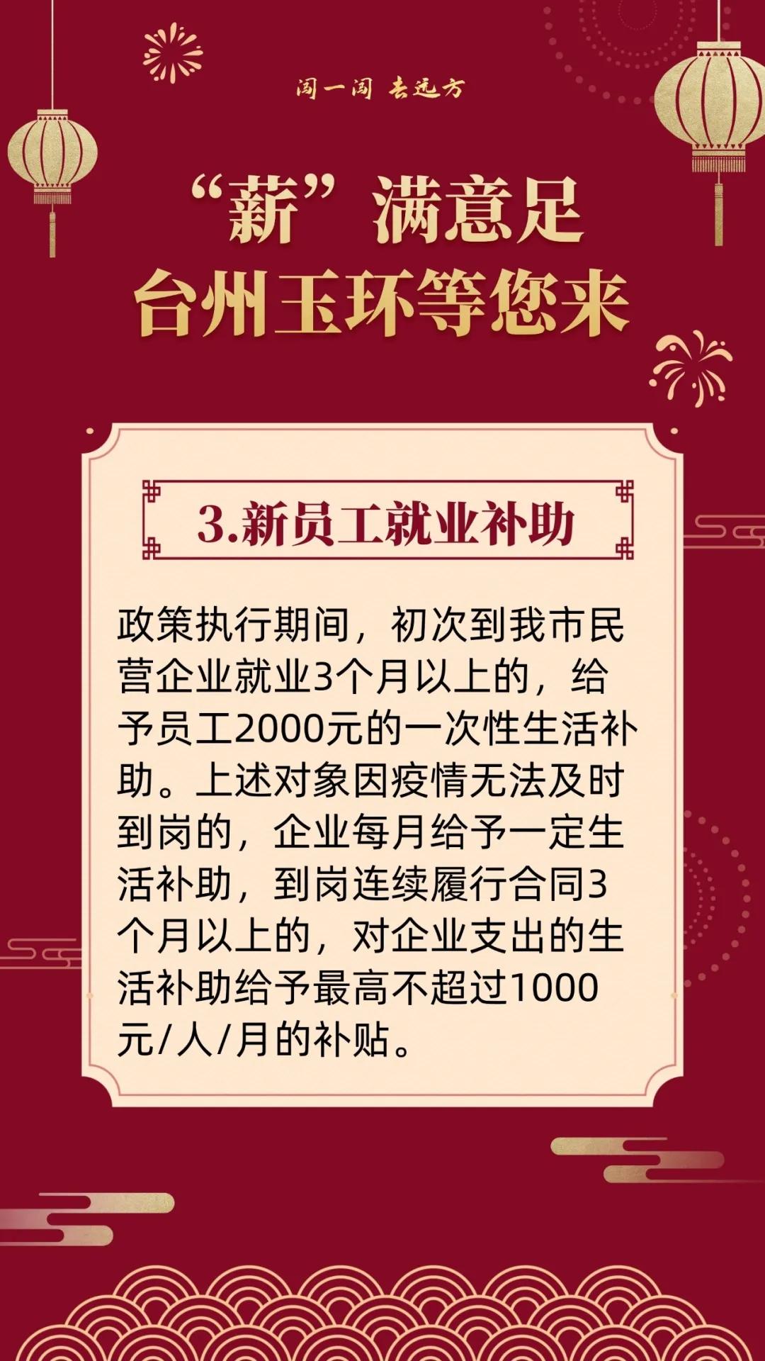 闯一闯去哪些城市好,去浙江闯一闯