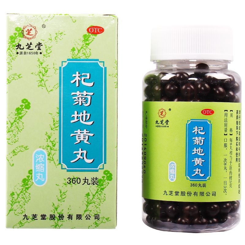 地黄丸家族详解,地黄丸大家族