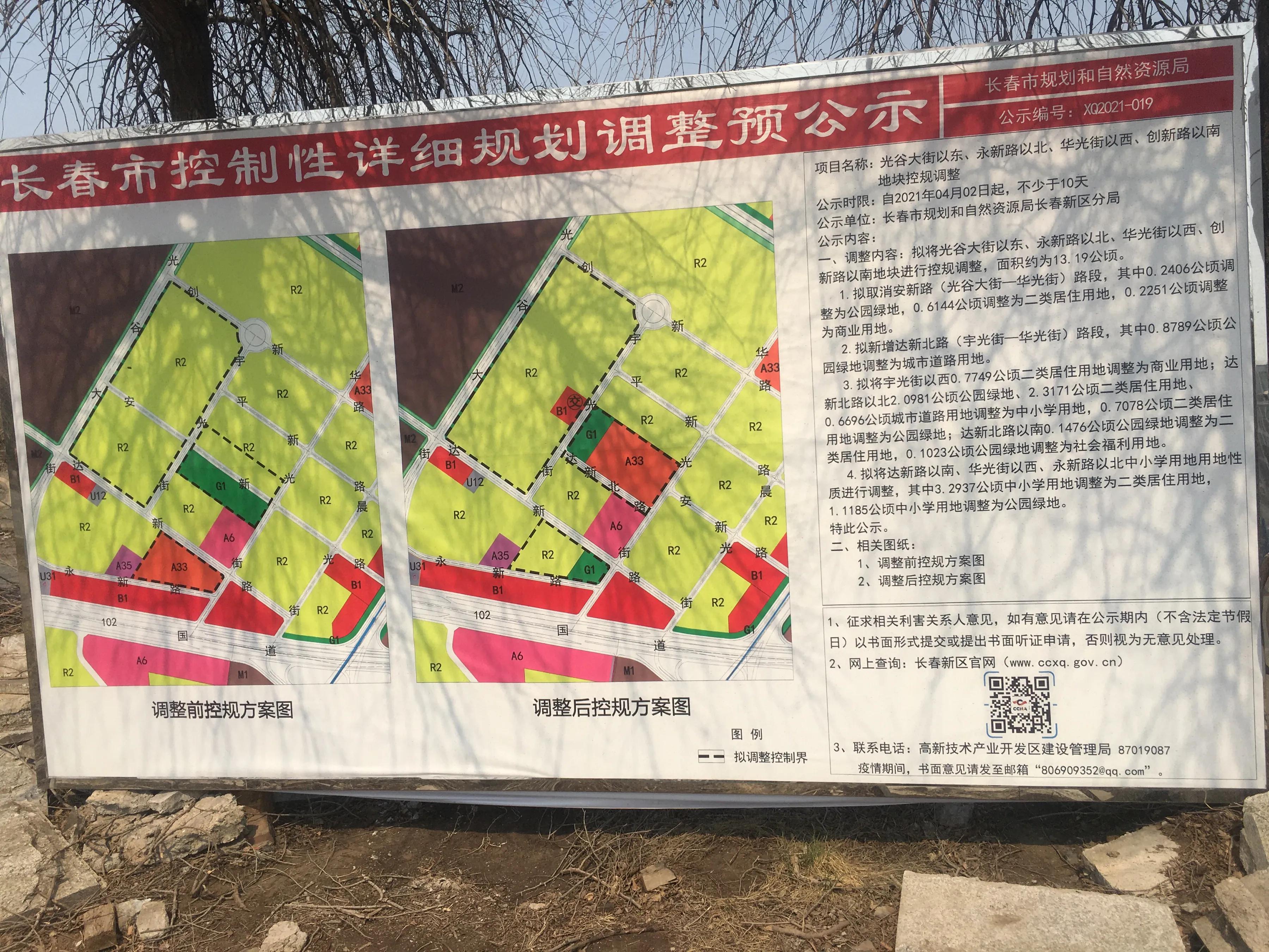 长春新规划四所学校,长春高新区新学校