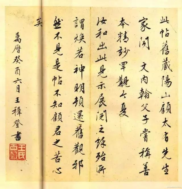 王羲之小楷《黄庭经》，放大后美醉了