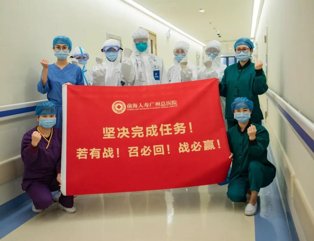 前海人寿广州总医院怎么办理定点,前海人寿广州总院是公立医院么