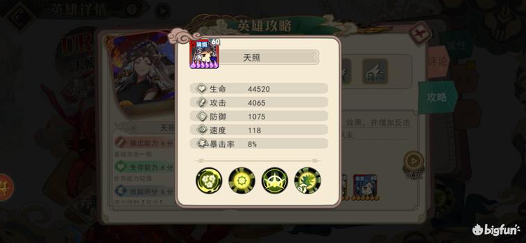 高天原天照月读cg,大王不高兴里的高燃片段