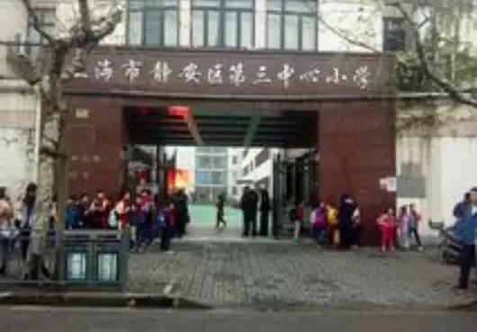 上海静安区历史建筑名单,静安小学历史