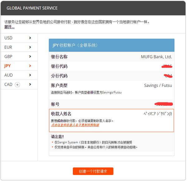 亚马逊怎么绑定万里汇为收款账户,连连怎么绑定亚马逊收款账户