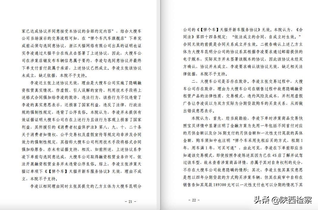 职业维权者,汽车融资租赁消费纠纷