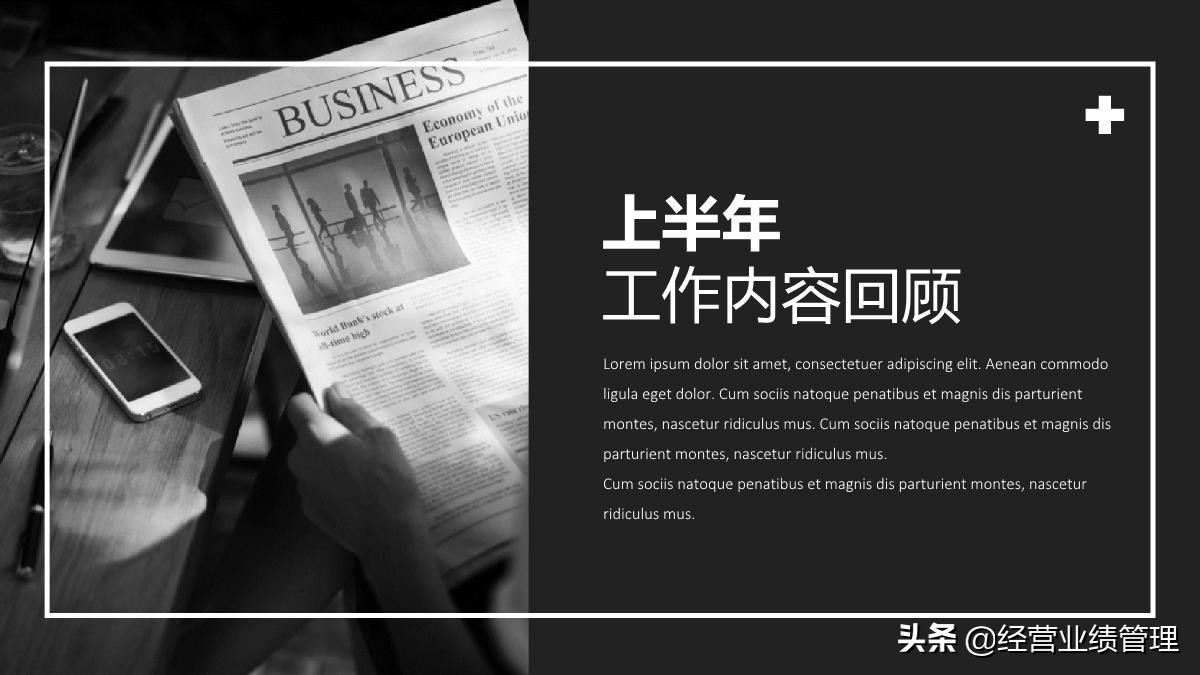 浼佷笟鐩爣绠＄悊鍩硅ppt妯℃澘,浼佷笟涓嬩釜鏈堝伐浣滆鍒抪pt妯℃澘