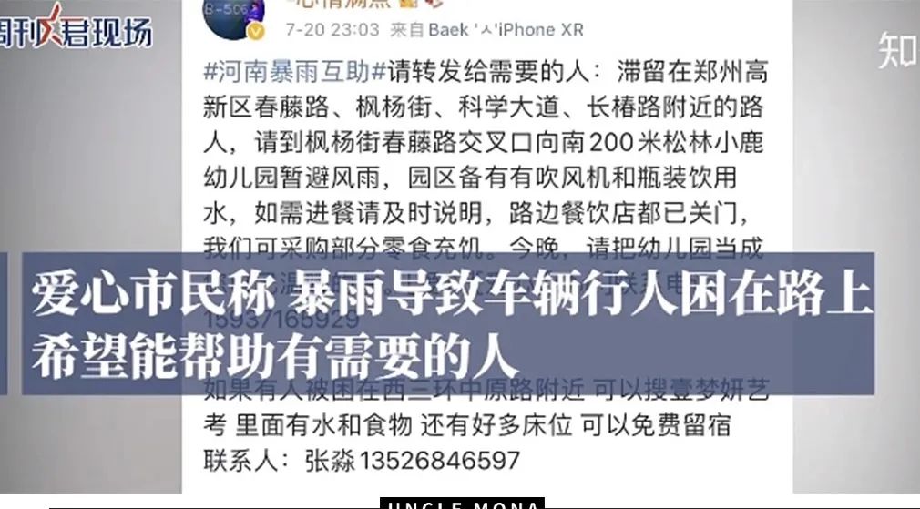 郑州挺好,郑州挺好的