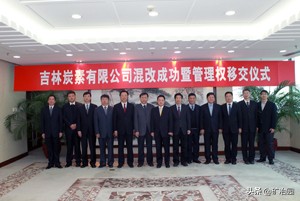 吉林炭素厂内蒙,吉林炭素厂最新消息