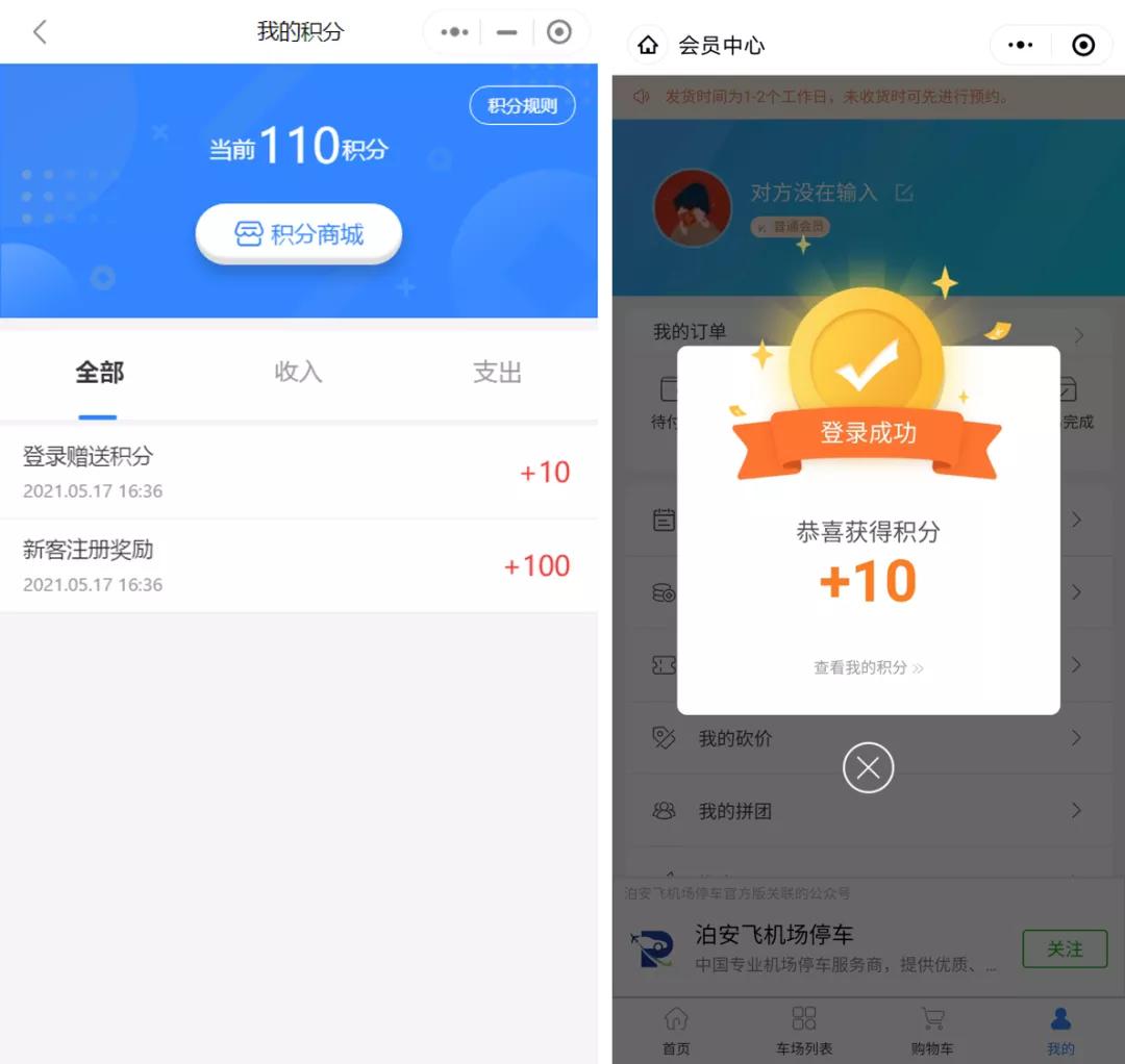 停车位赚钱的商业模式,智慧停车场怎么赚钱